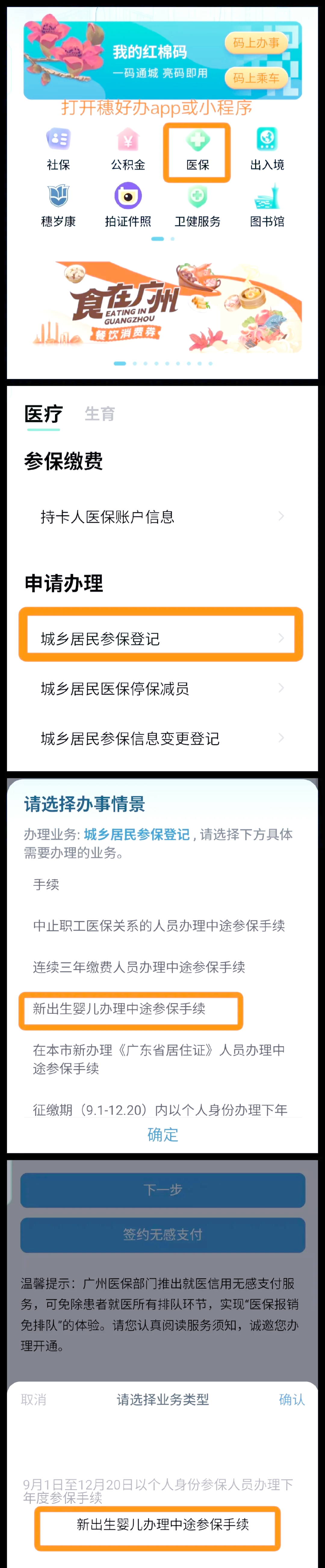 连云港最新广州医保卡怎么套出来方法分析(最方便真实的连云港广州医保卡里的钱能取出来吗?怎么取?能取多少?方法)