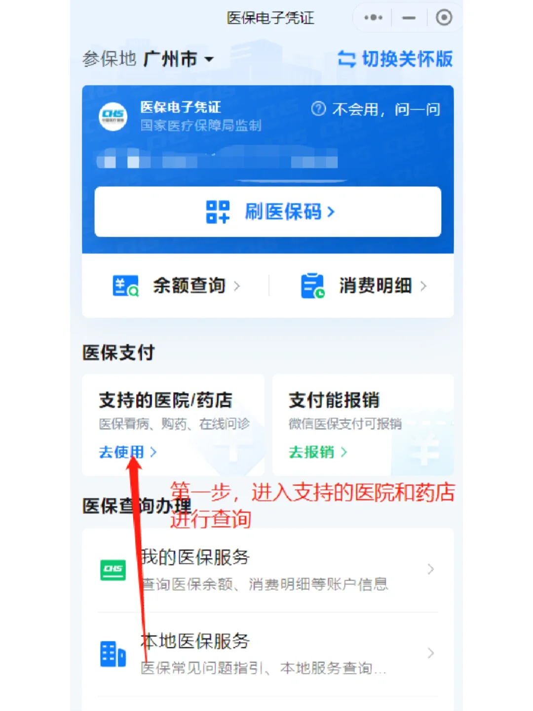 连云港最新广州医保卡提现方法分析(最方便真实的连云港广州医保卡提现联系方式方法)