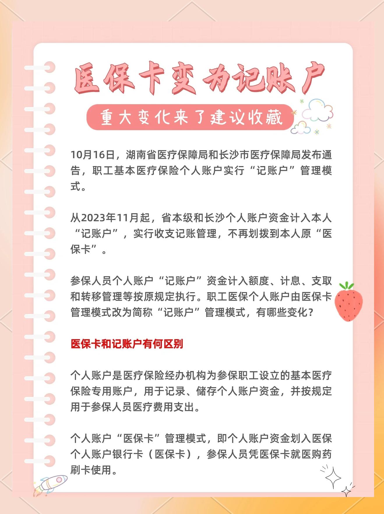 连云港最新医保卡余额怎么转移到新账户方法分析(最方便真实的连云港医保卡钱怎么转移到新医保卡方法)