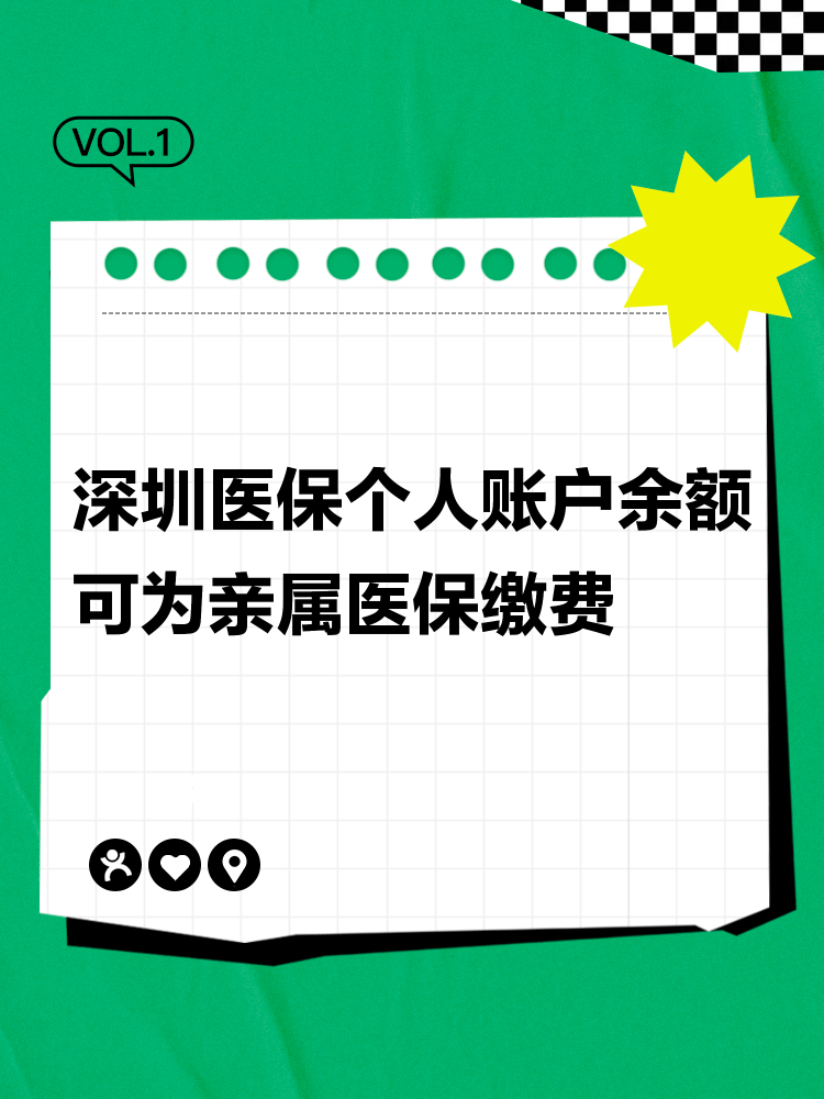 连云港最新深圳医保个人帐户提取方法分析(最方便真实的连云港深圳医保个人帐户提取流程方法)