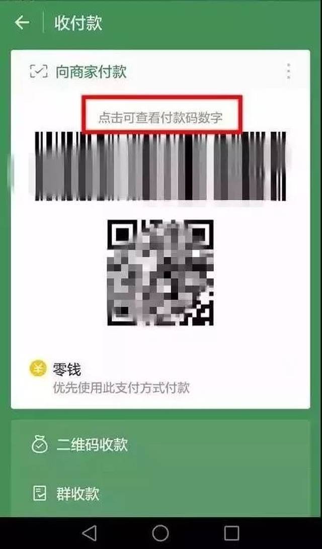 连云港最新24小时在线收微信方法分析(最方便真实的连云港如何微信24小时收钱方法)