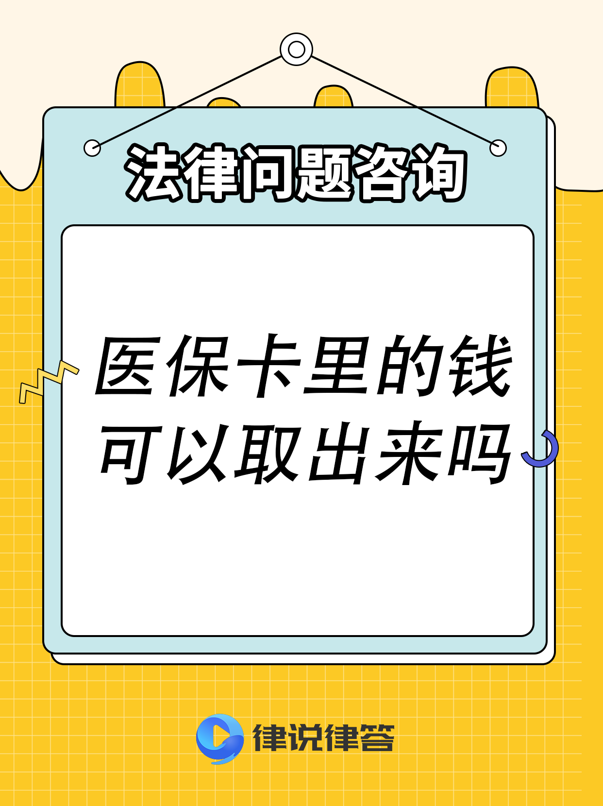 连云港最新急用钱医保卡套取联系方式方法分析(最方便真实的连云港医保提取24小时微信方法)
