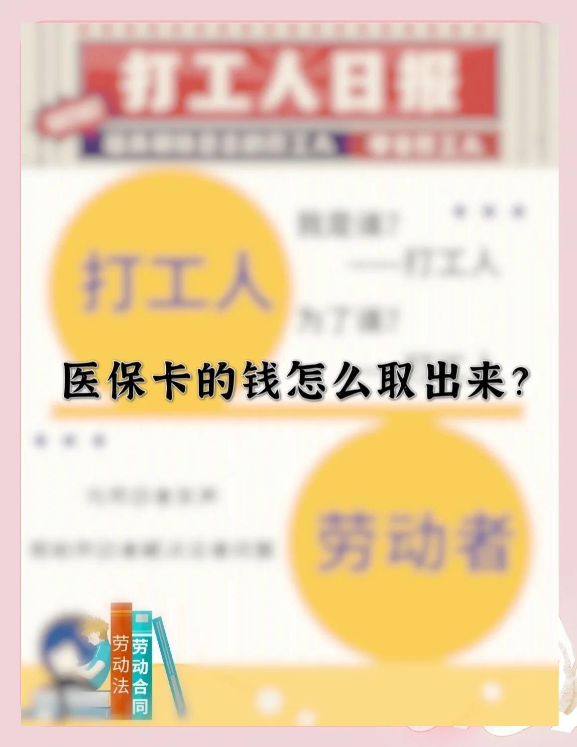 连云港最新医保卡如何套取现金方法分析(最方便真实的连云港医保卡套取现金操作25个点方法)