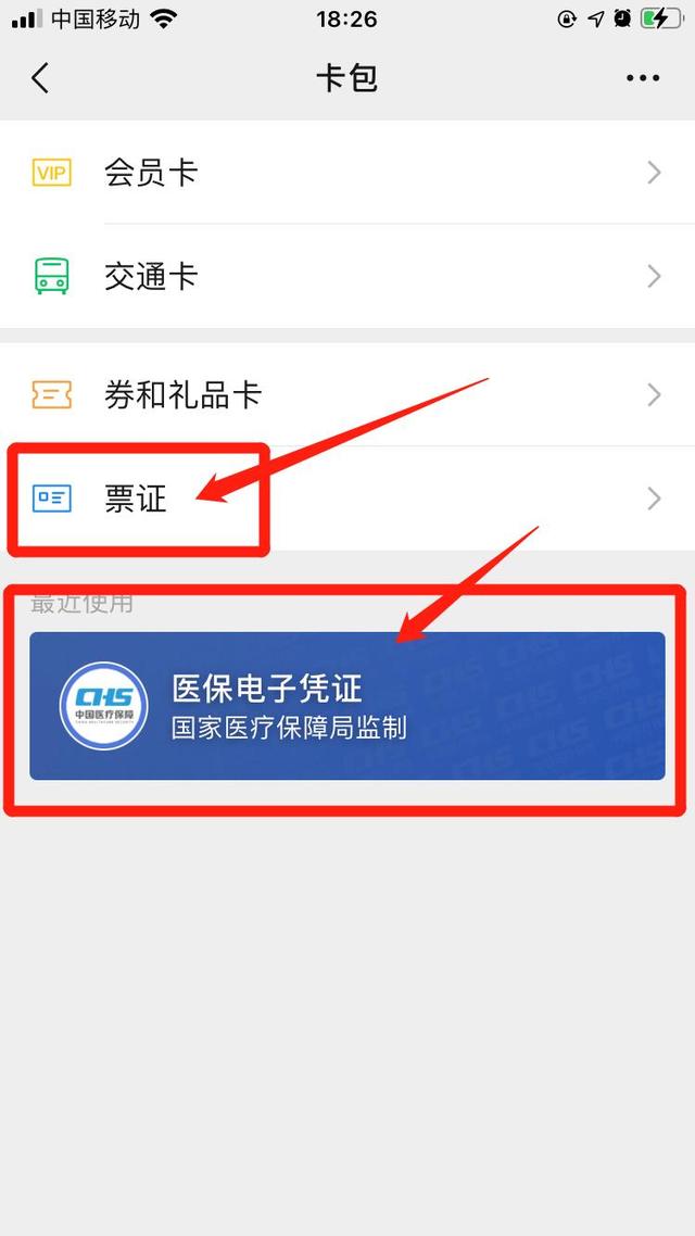 连云港最新医保提取中介联系微信方法分析(最方便真实的连云港微信医保提现是真的吗方法)