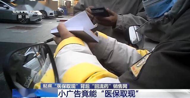 连云港最新我医保套现了6000元怎么办方法分析(最方便真实的连云港医保套现对个人有影响吗方法)