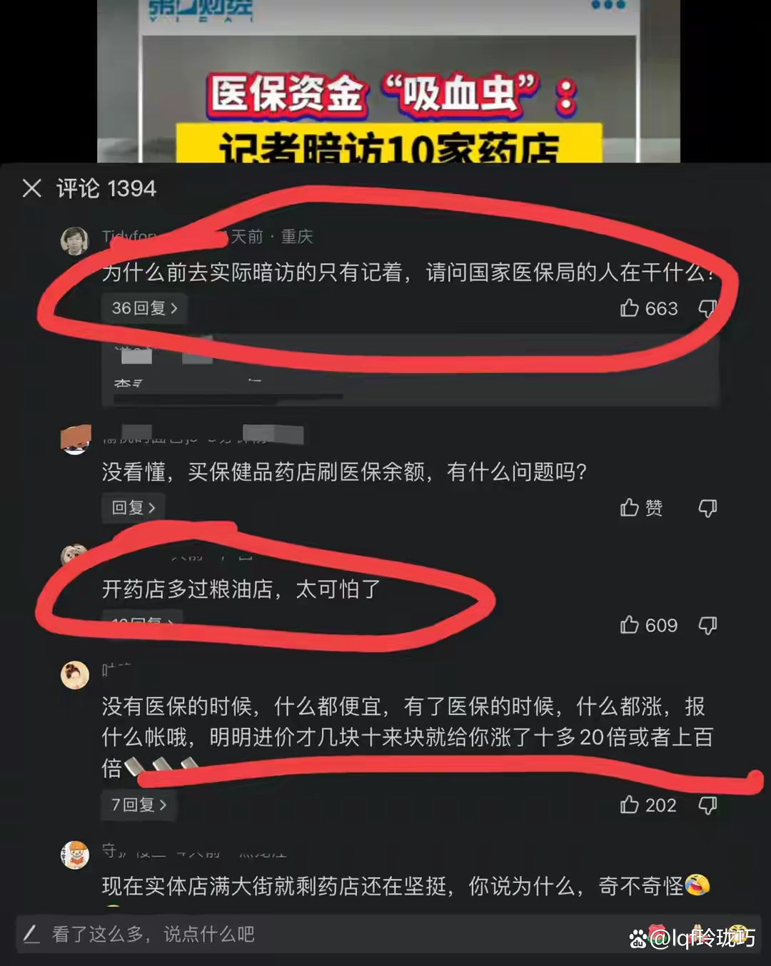 连云港最新怎么跟药店老板说套医保方法分析(最方便真实的连云港怎么让药店给我套医保钱方法)