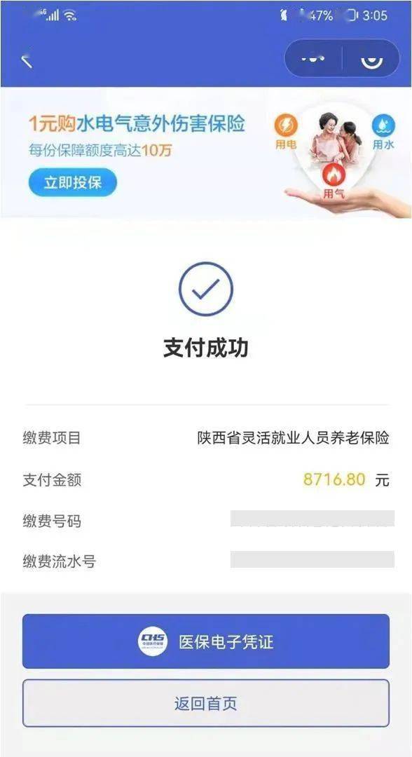 连云港最新社保套现24小时微信方法分析(最方便真实的连云港社保套现24小时微信能用吗方法)