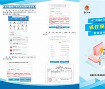 连云港最新医疗保险网上缴费流程方法分析(最方便真实的连云港医疗保险网上缴费步骤方法)