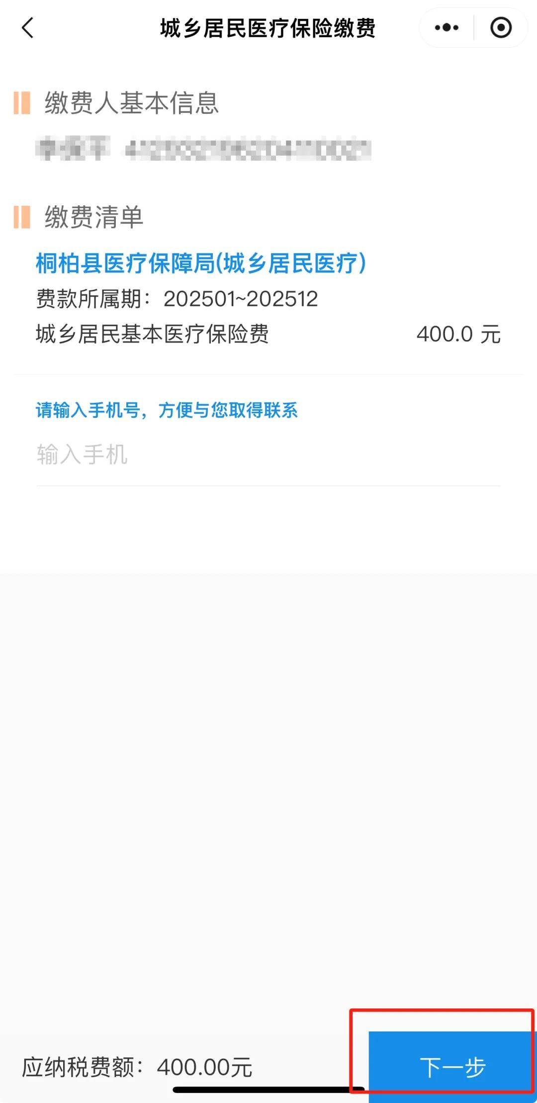 连云港最新24小时在线套医保微信方法分析(最方便真实的连云港24小时高价回收医保方法)
