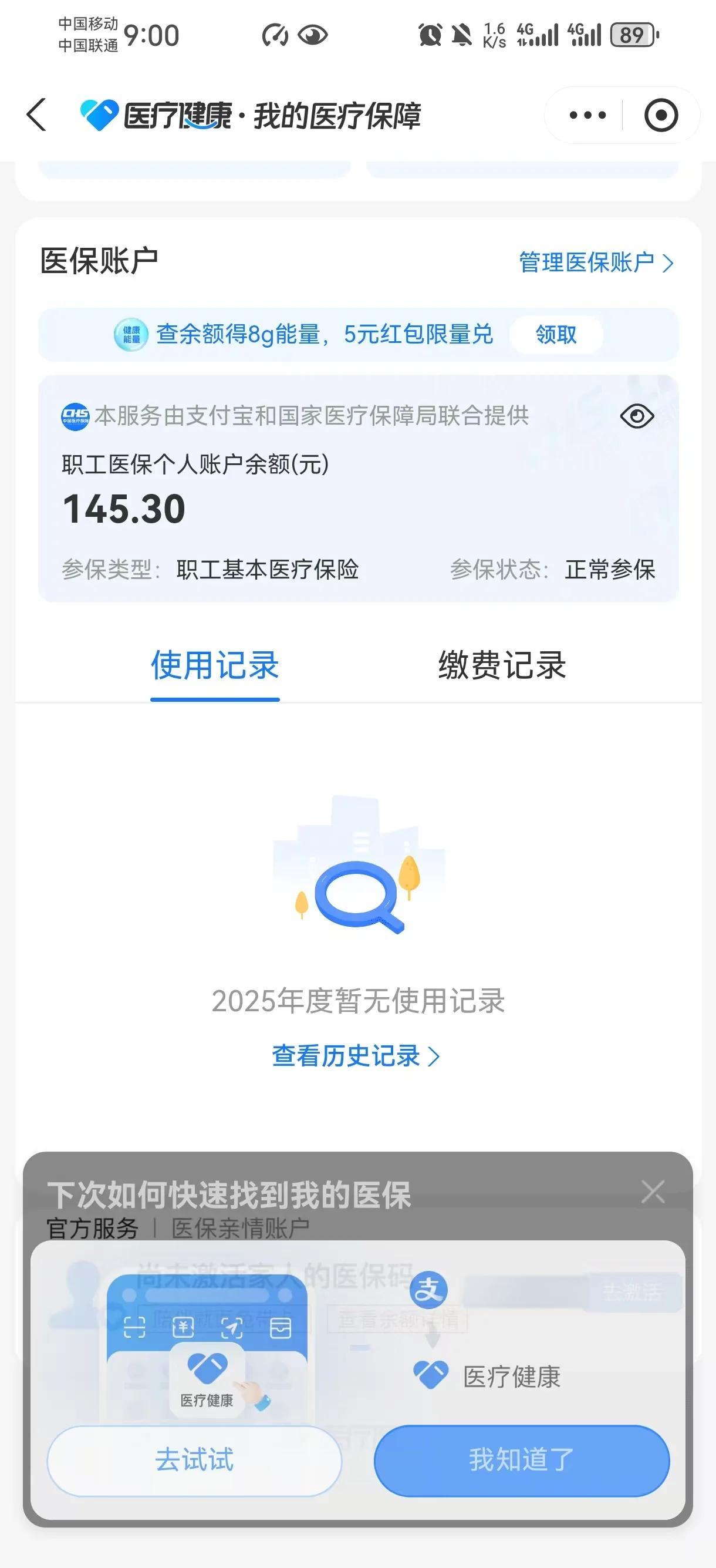 连云港最新深圳医保卡余额提取方法分析(最方便真实的连云港深圳医保卡余额提取流程方法)