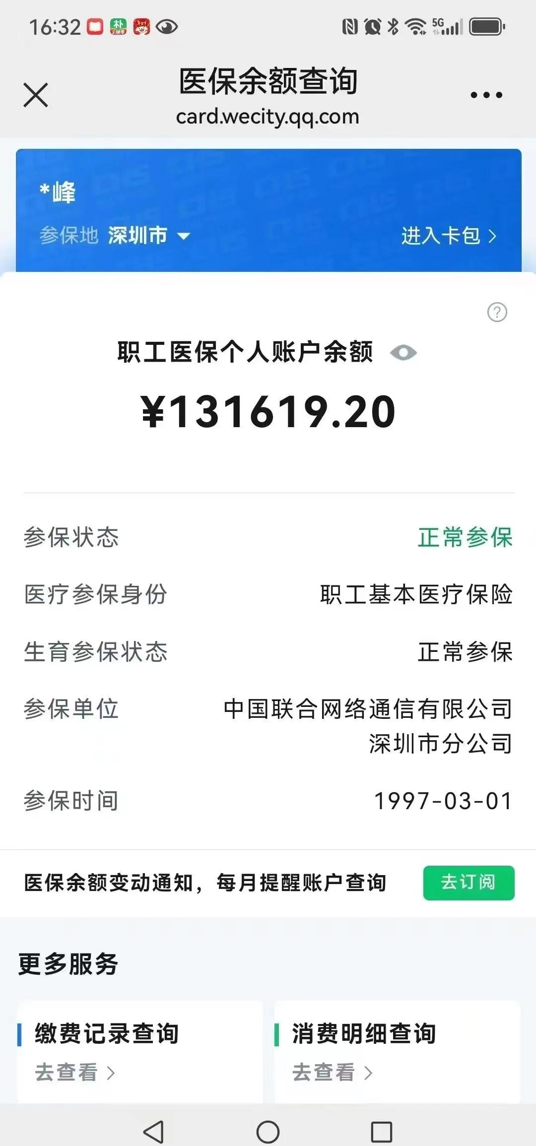 连云港最新医保卡余额提取方式方法分析(最方便真实的连云港医保卡余额提取方式怎么选方法)