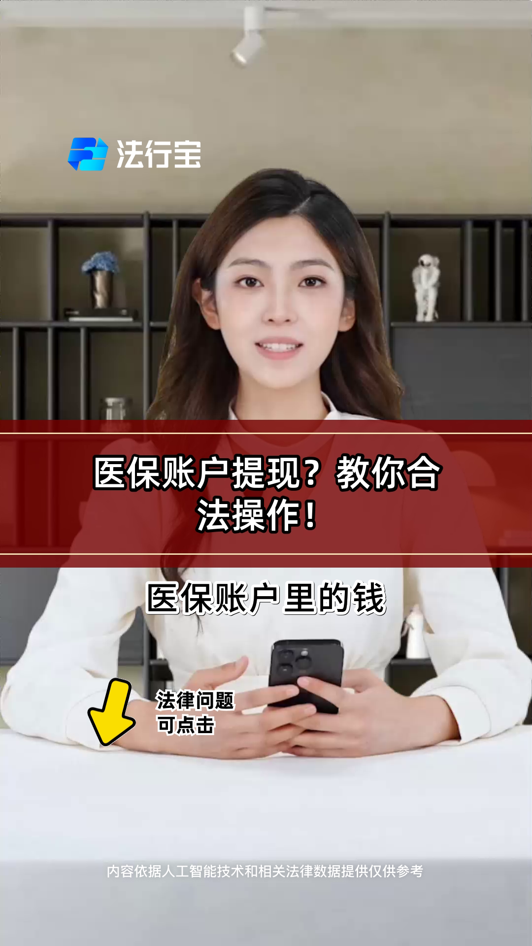 连云港深圳医保提现怎么提取出来的简单介绍