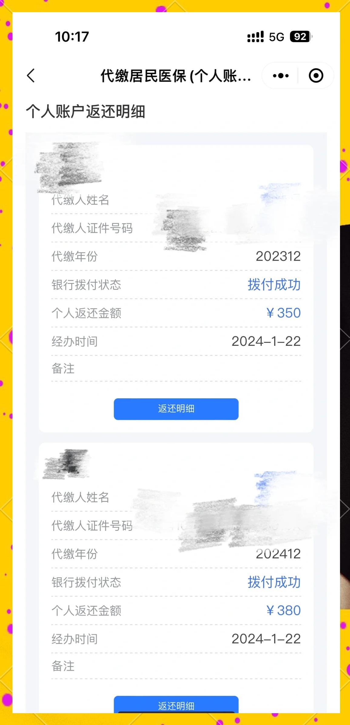 连云港最新医保卡的钱转到微信方法分析(最方便真实的连云港医保卡转入钱方法)