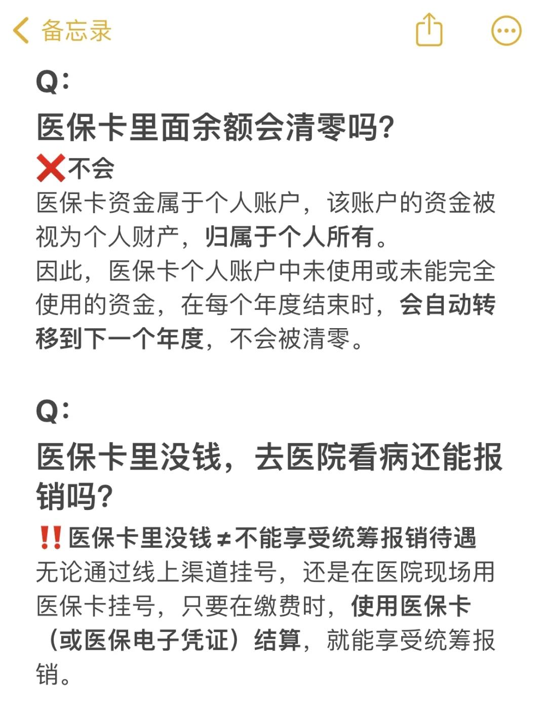 连云港最新医保卡余额提现会有什么后果方法分析(最方便真实的连云港医保卡里的钱提现了有什么后果?方法)