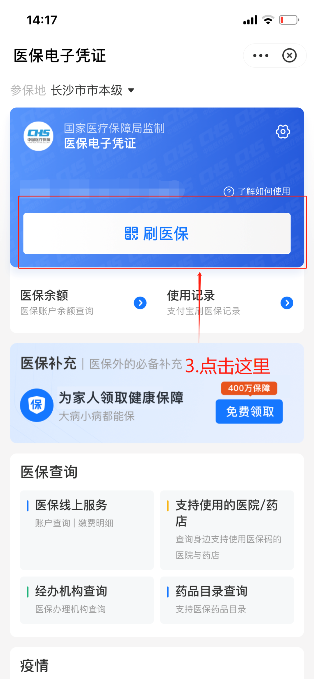 连云港最新医保套现怎么套啊方法分析(最方便真实的连云港医保套现怎么套啊安全吗方法)