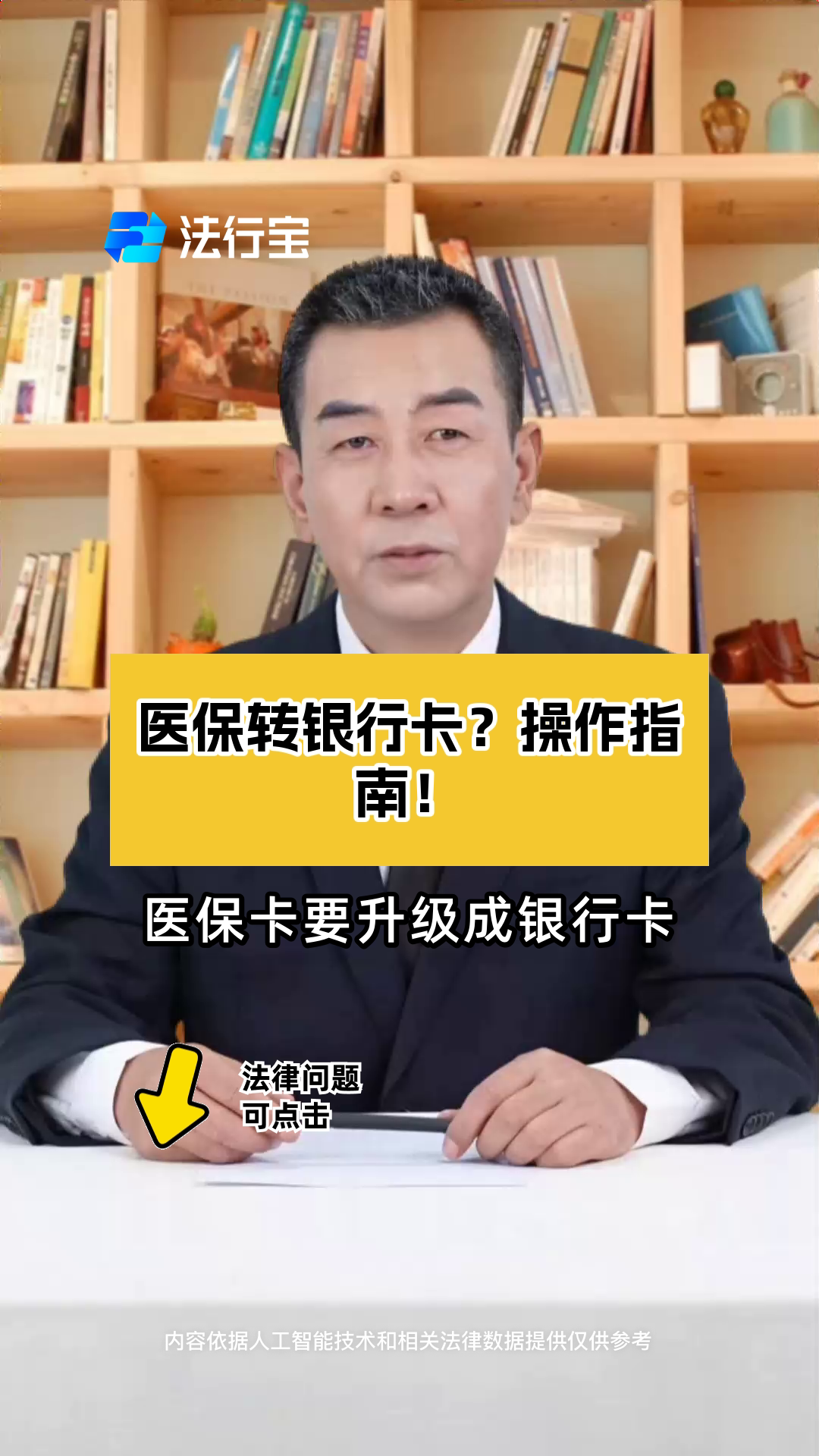 连云港最新医保卡套取现金操作2019方法分析(最方便真实的连云港医保卡套取现金操作25个点嶶新qw413612诚安转出方法)