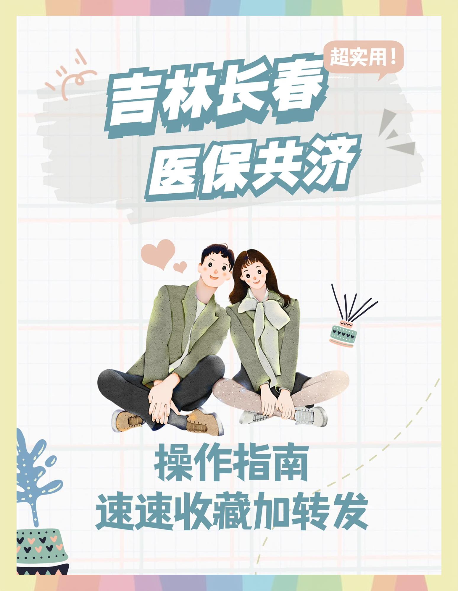 连云港最新在线套医保卡微信方法分析(最方便真实的连云港在线套医保卡微信怎么弄方法)