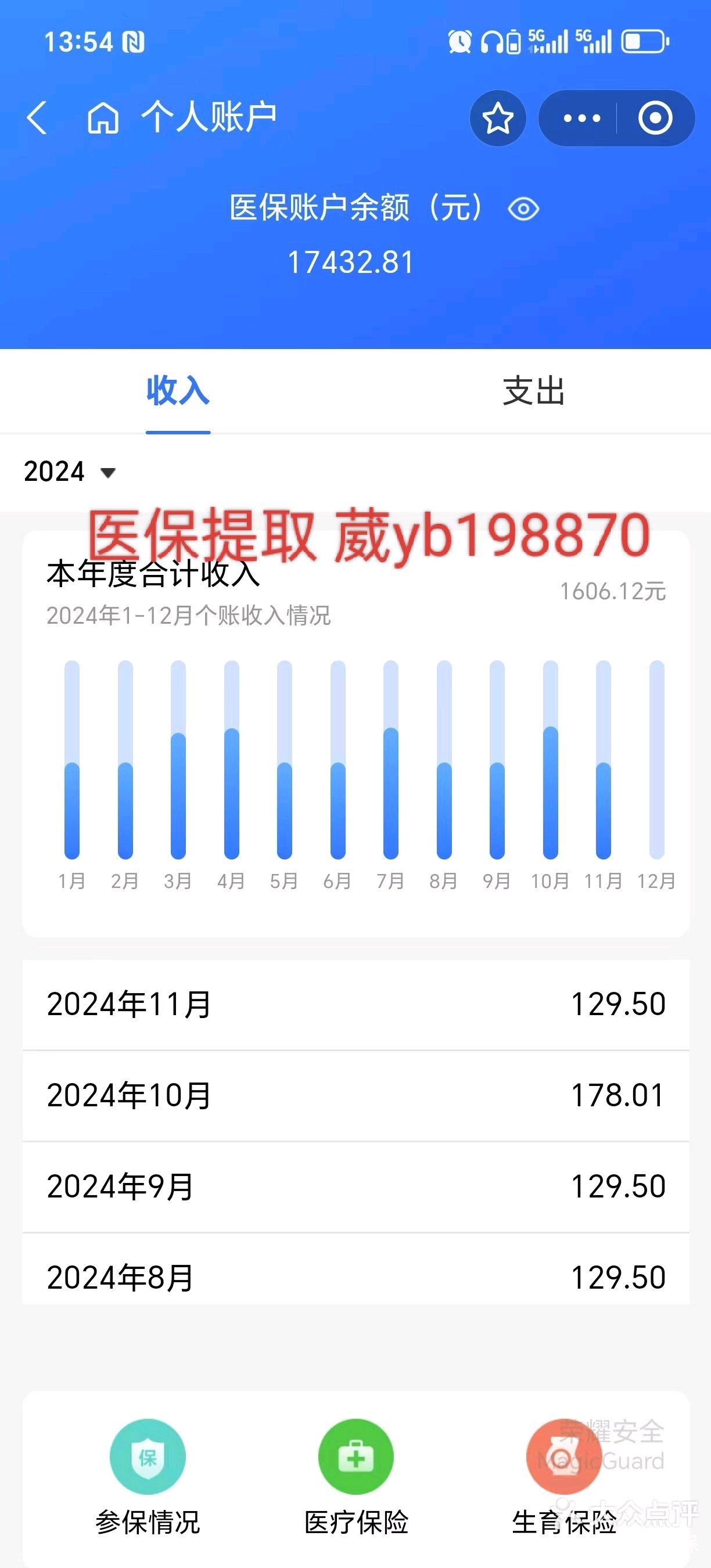 连云港最新医保卡余额提现方法方法分析(最方便真实的连云港找中介10分钟提取医保方法)
