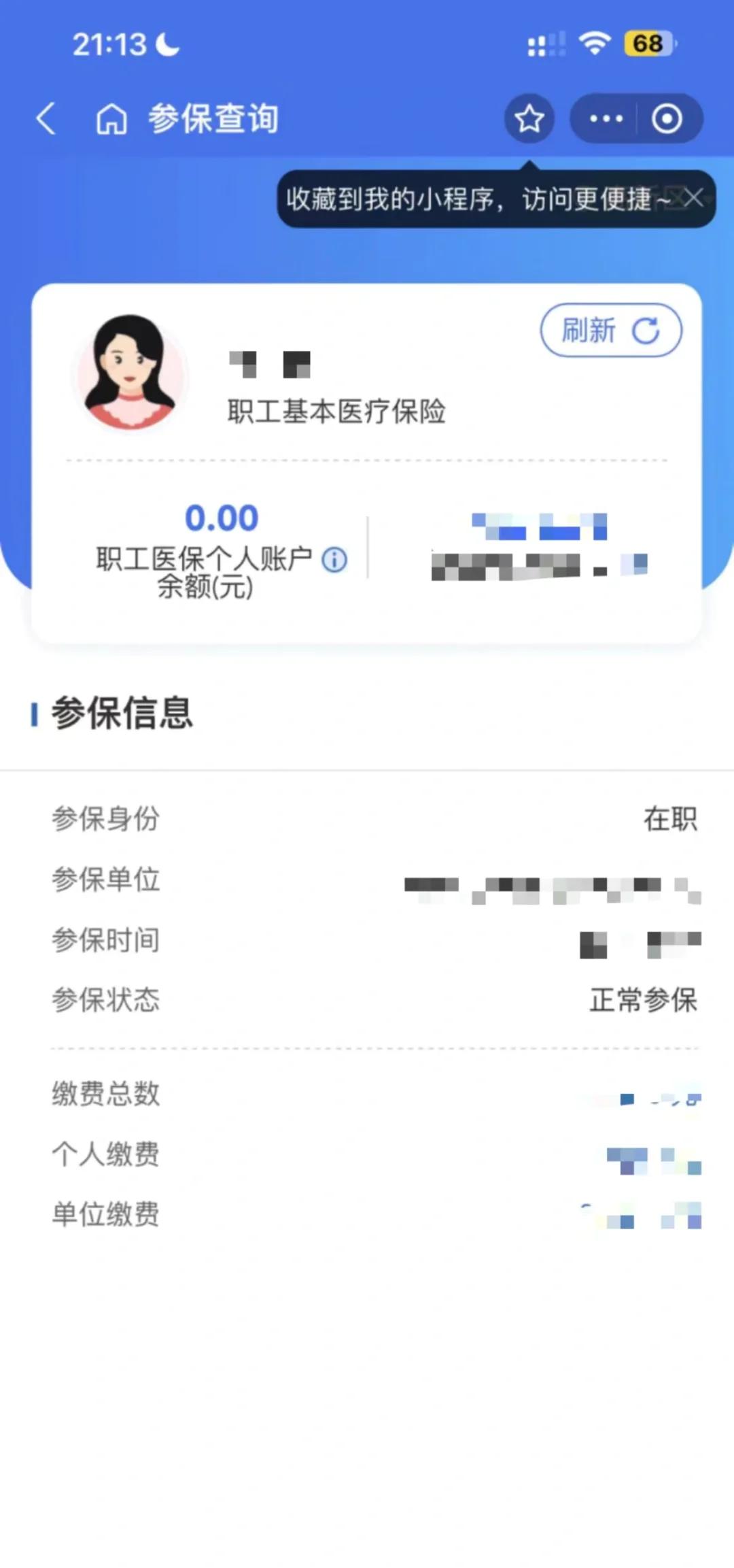 连云港最新医保卡余额转移要多久方法分析(最方便真实的连云港医保卡余额转移要多久到账方法)