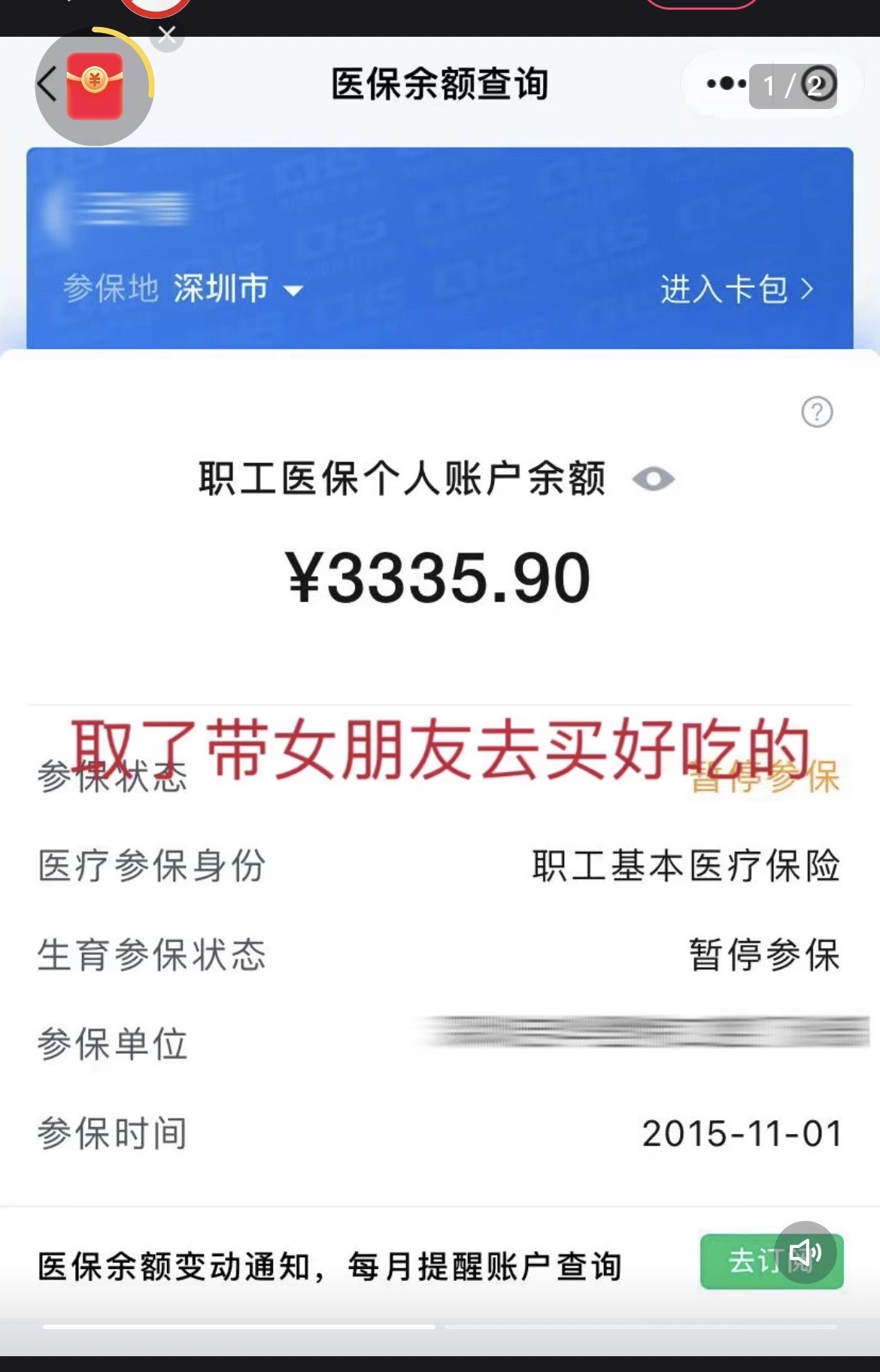 连云港最新医保卡余额能取出来吗方法分析(最方便真实的连云港父亲死亡医保卡余额能取出来吗方法)