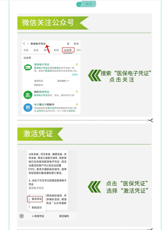 连云港最新医保卡套取现金渠道长沙方法分析(最方便真实的连云港长沙医保卡里的钱能去药店套现吗?方法)