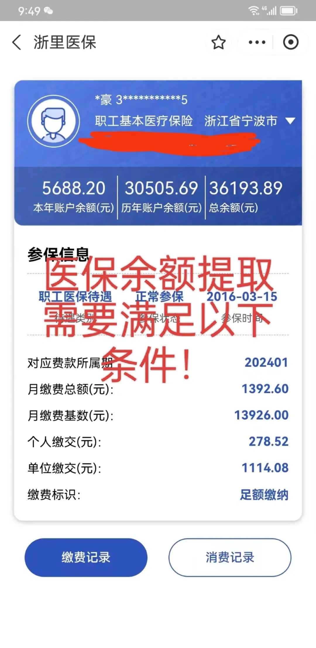 连云港最新医保卡微信提取现金步骤方法分析(最方便真实的连云港医保卡微信提取现金步骤是什么方法)