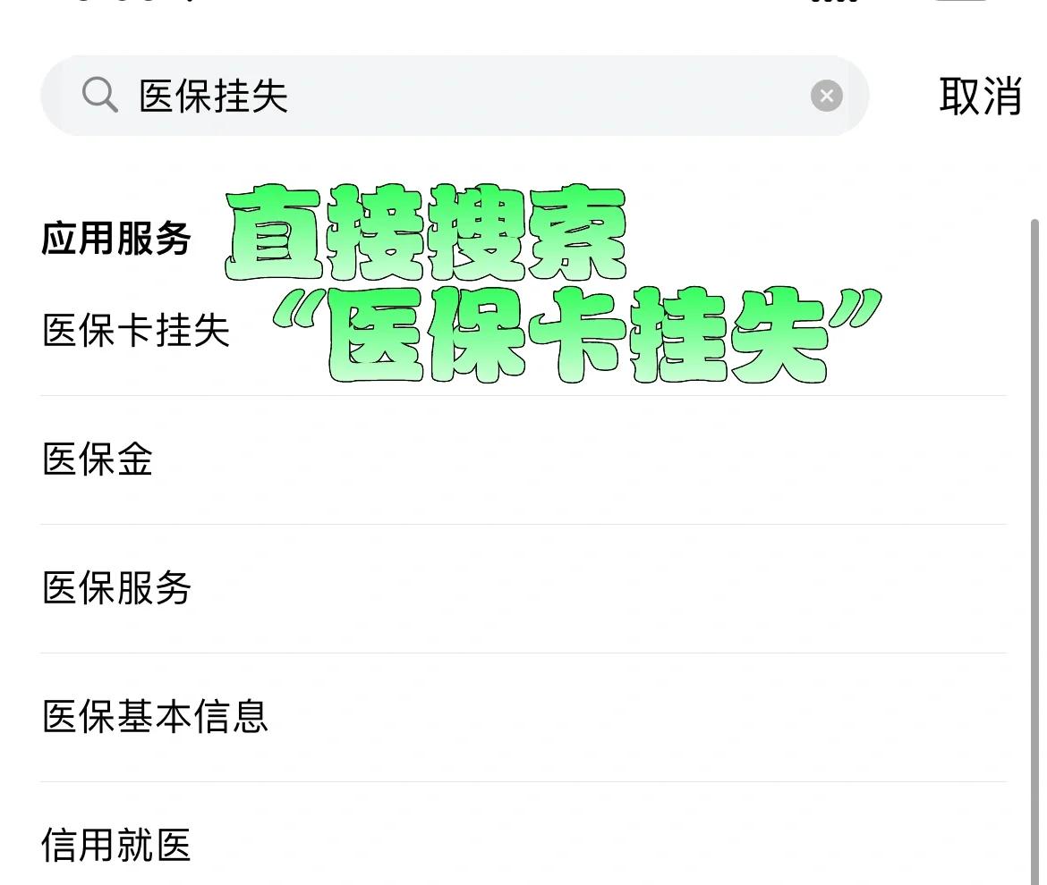 连云港最新医保卡被锁如何网上激活方法分析(最方便真实的连云港医保卡被锁如何网上激活使用方法)