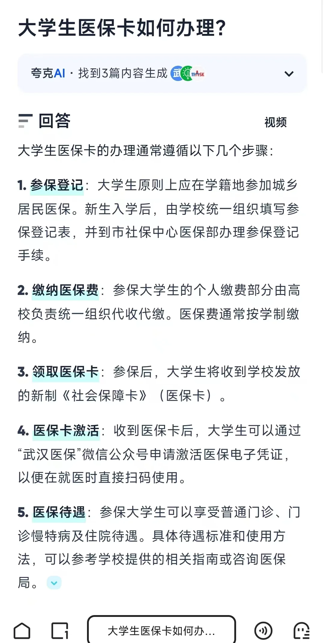 连云港最新医保卡需要去哪里办理方法分析(最方便真实的连云港医保卡去哪里办理流程方法)