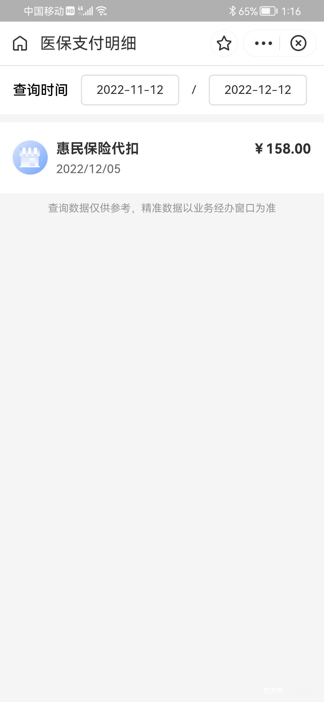 连云港最新惠民保险从我医保卡代扣怎么退方法分析(最方便真实的连云港惠民保缴费方法)