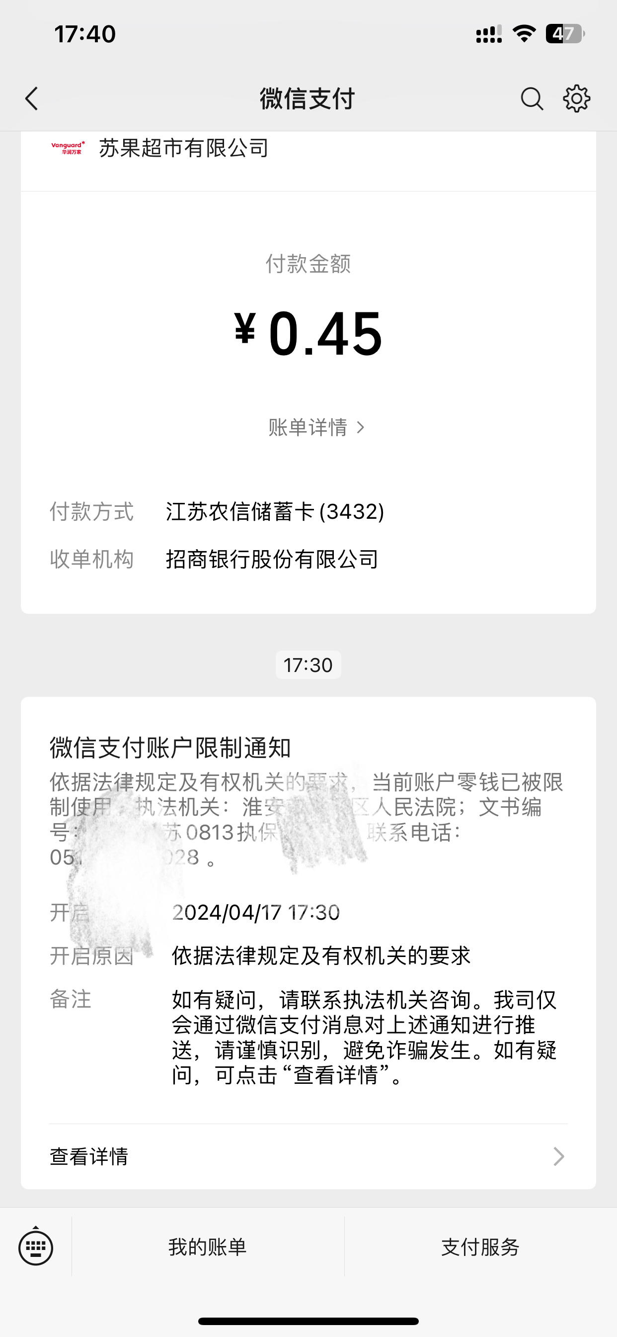 连云港最新法院不冻结二类卡方法分析(最方便真实的连云港法院不冻结二类卡怎么办方法)