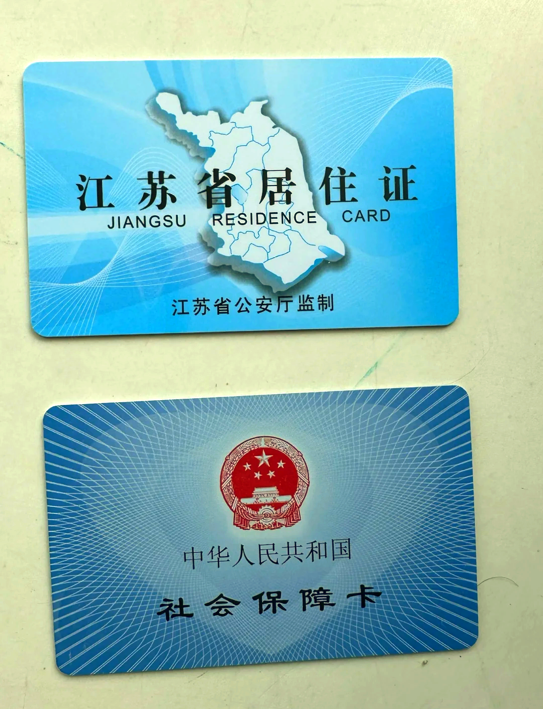连云港最新医保卡到期了去银行还是社保中心方法分析(最方便真实的连云港医保卡到期了去银行还是社保中心办理方法)