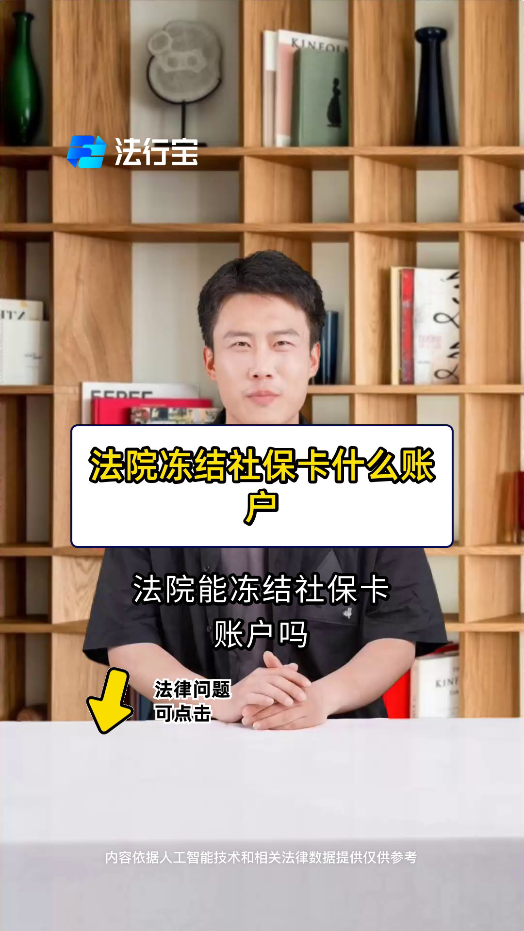 连云港最新医保卡会被法院冻结吗方法分析(最方便真实的连云港医保卡冻结了怎么解冻方法)