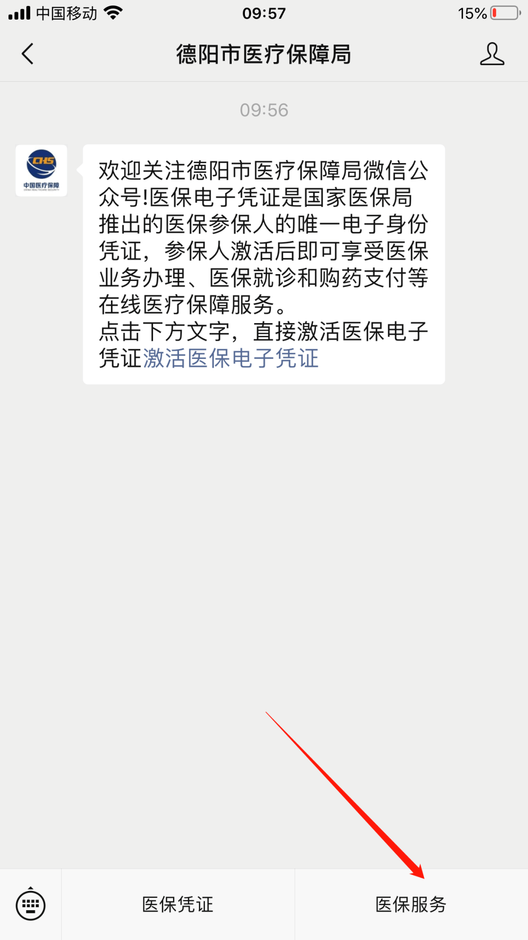 连云港最新四川医保24小时微信提现方法分析(最方便真实的连云港四川医保24小时微信提现不了方法)