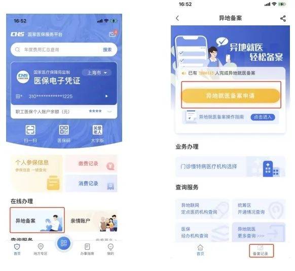 连云港最新24小时套医保卡微信方法分析(最方便真实的连云港24小时套医保卡微信的使用方法内蒙古方法)