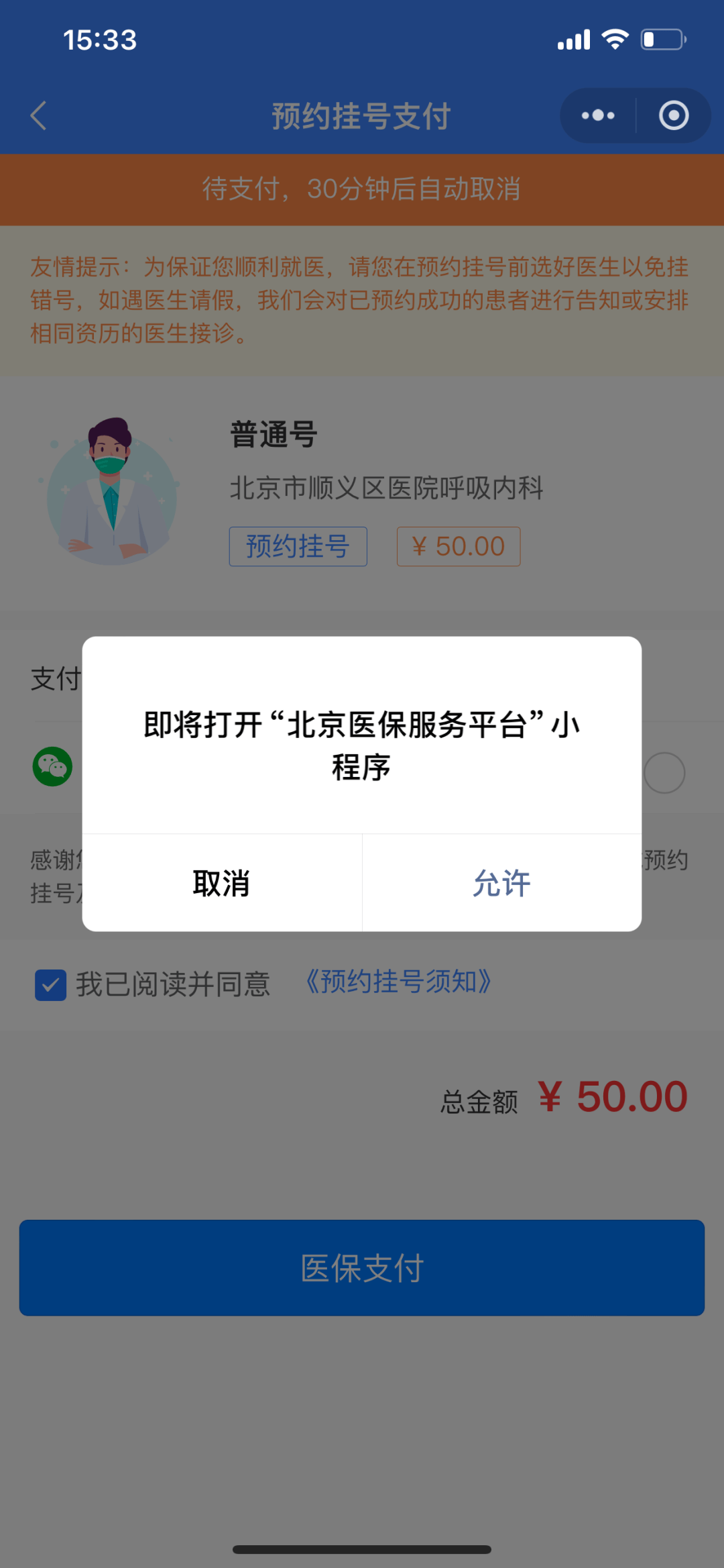 连云港最新24小时在线套医保微信方法分析(最方便真实的连云港300以内医保提取微信方法)