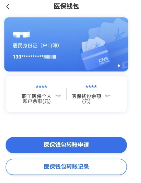 连云港回收医保卡余额联系方式江苏的简单介绍