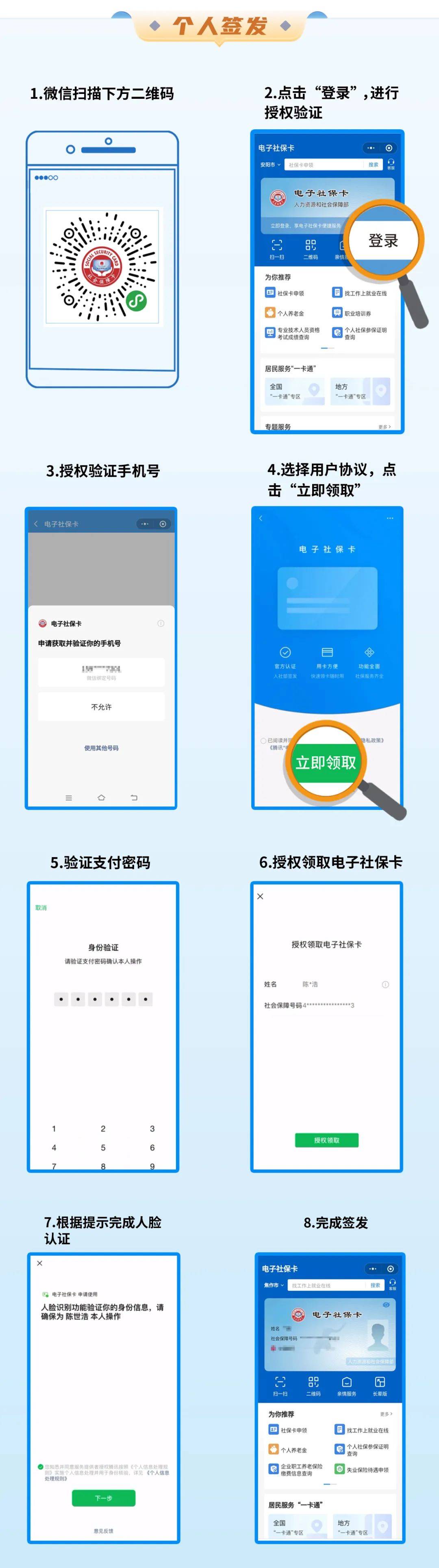 连云港最新社保卡能不能在手机上激活方法分析(最方便真实的连云港社保卡能不能在手机上激活金融功能方法)