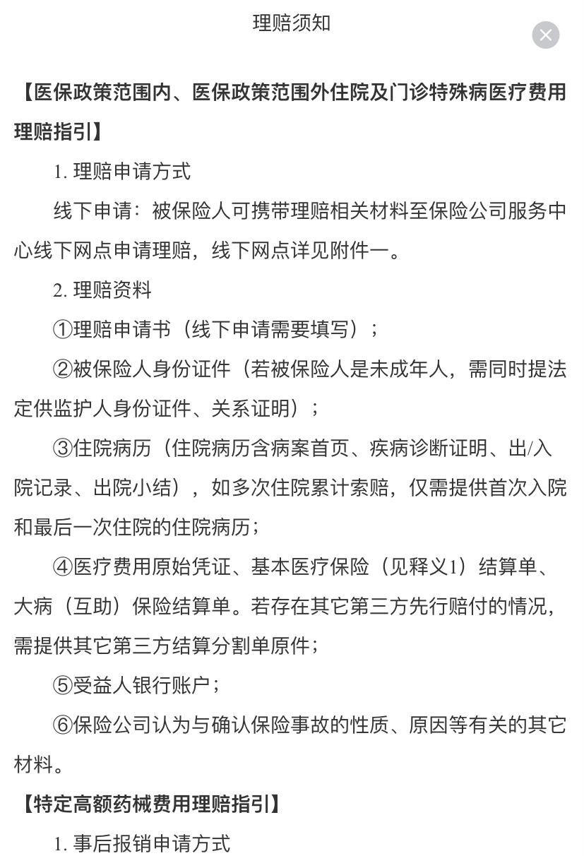 连云港最新惠民保险怎么报销方法分析(最方便真实的连云港昆明惠民保险怎么报销方法)