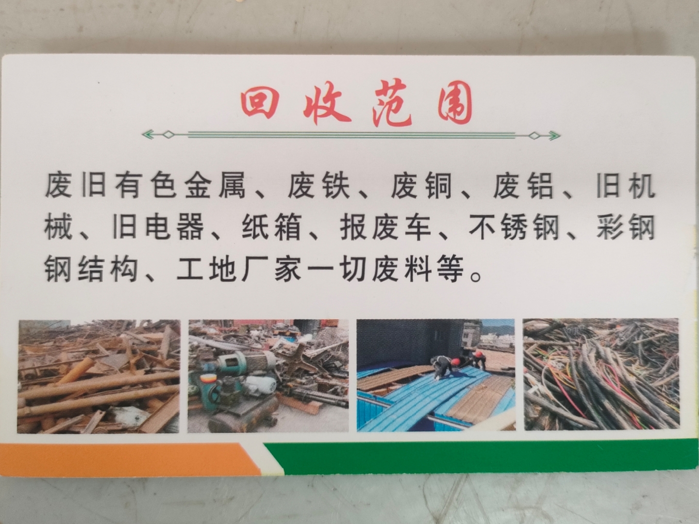 连云港最新怎么联系废品回收厂家方法分析(最方便真实的连云港怎样联系废品回收公司方法)