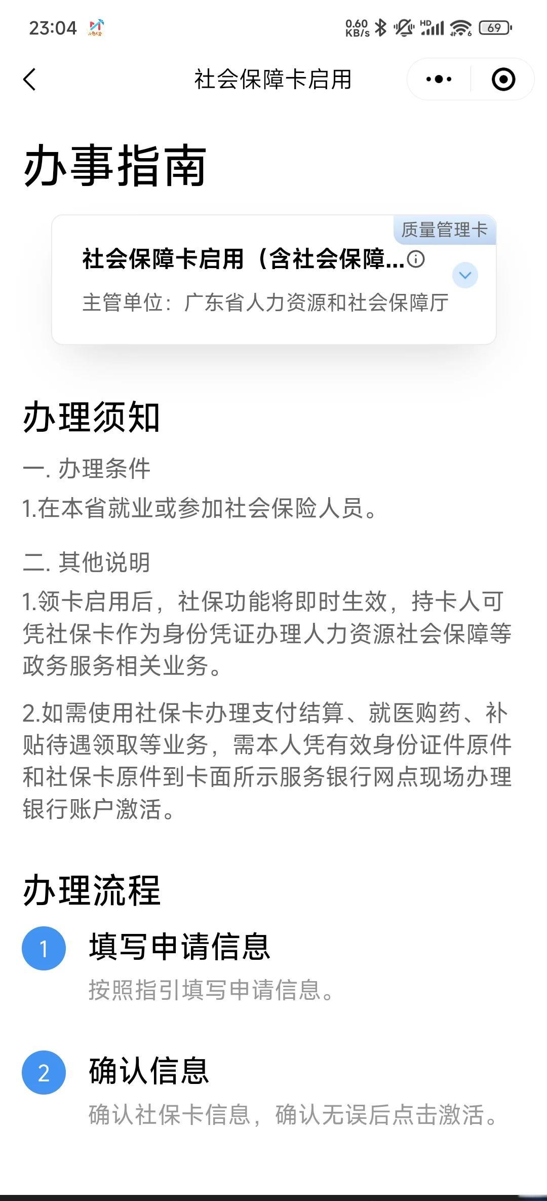 连云港最新社保卡过期了换卡还是原卡号吗方法分析(最方便真实的连云港社保卡过期了需要更换吗方法)