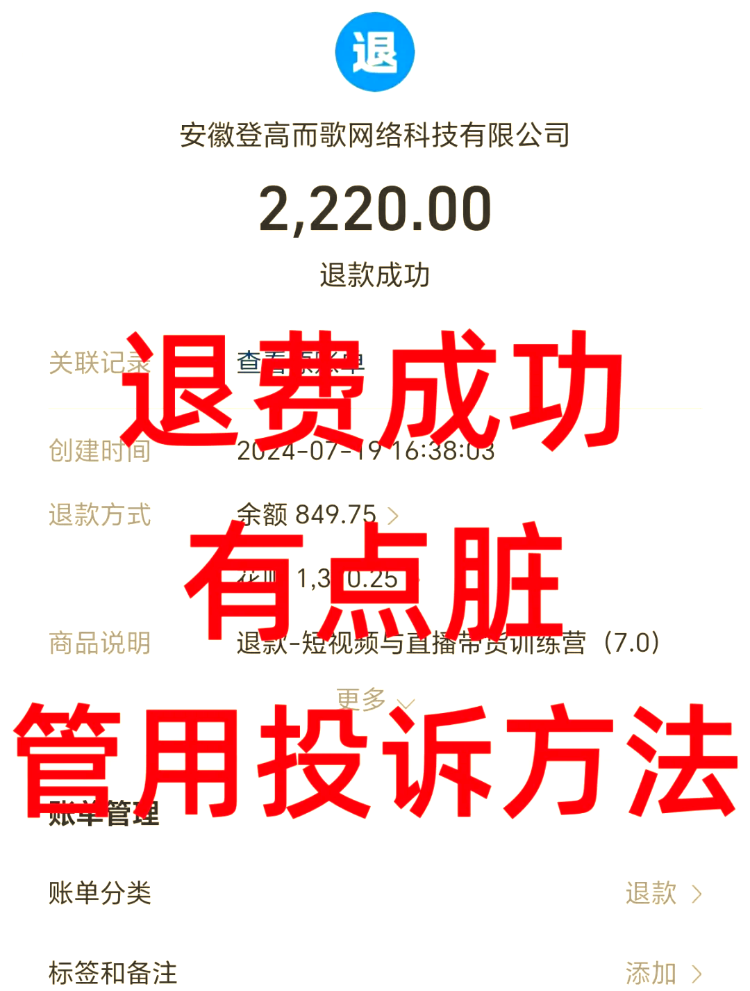 连云港最新惠民保自动扣费怎么退款方法分析(最方便真实的连云港惠民保自动扣费怎么退款成功方法)