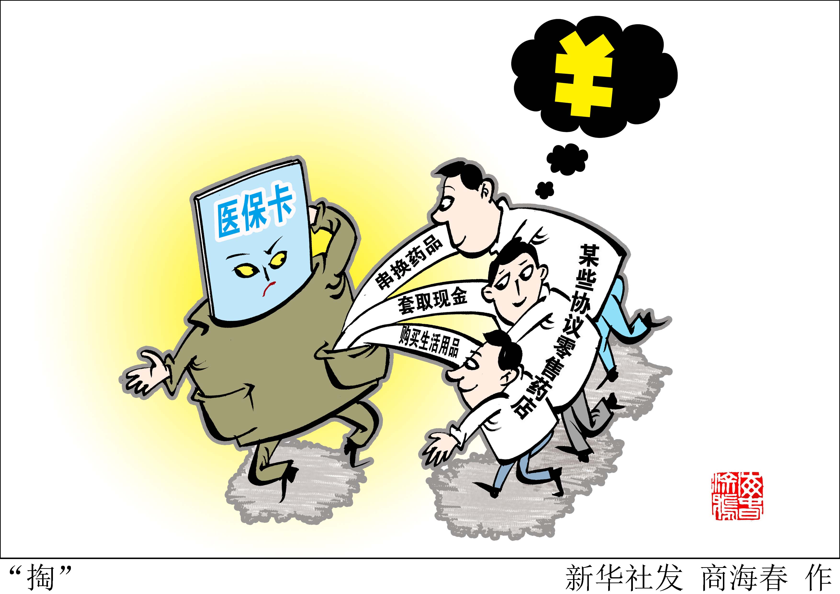 连云港最新医保套现联系方式方法分析(最方便真实的连云港医保套现联系方式微信方法)