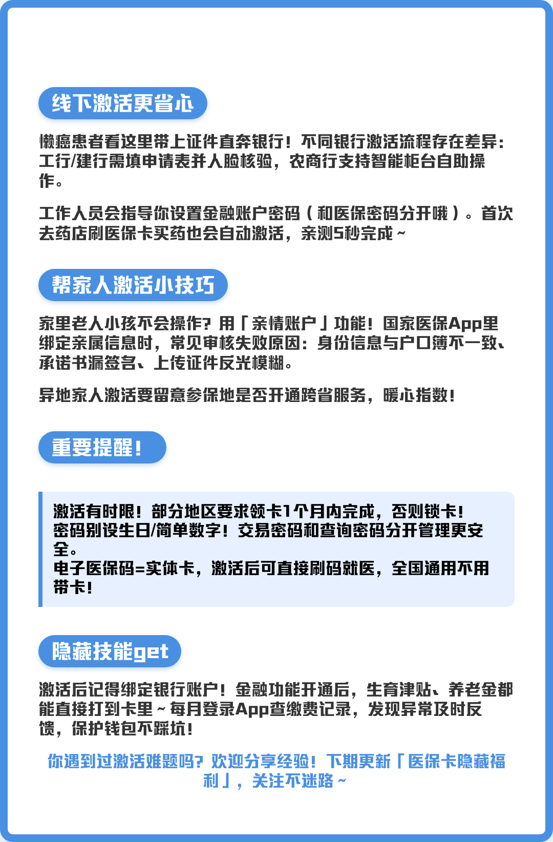 连云港最新套医保卡联系方式2024方法分析(最方便真实的连云港套医保卡联系方式中介方法)