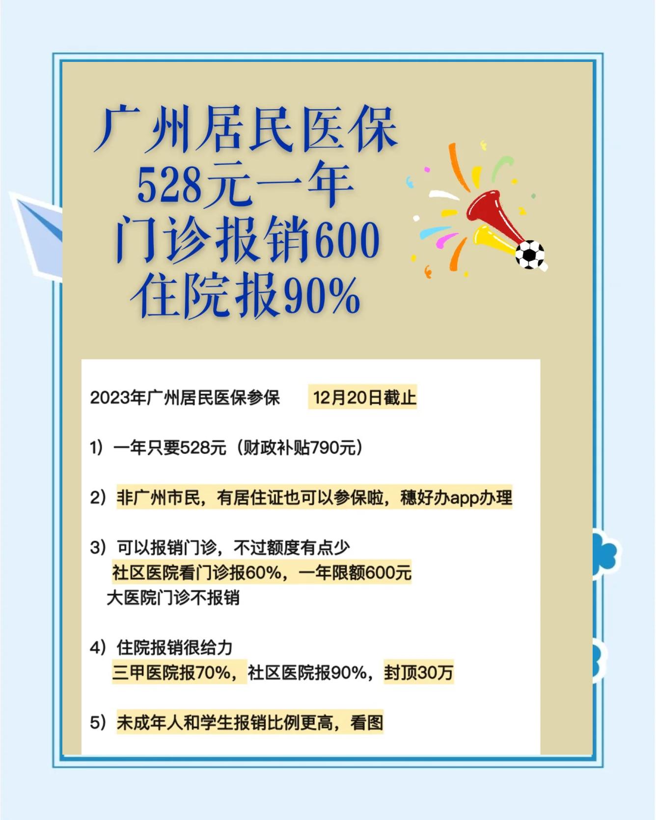 连云港最新急用钱套医保卡联系方式广州方法分析(最方便真实的连云港广州急用钱套医保卡方法)