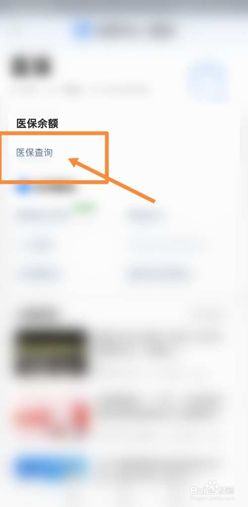 连云港最新回收医保卡余额联系方式方法分析(最方便真实的连云港回收医保卡余额联系方式深圳方法)