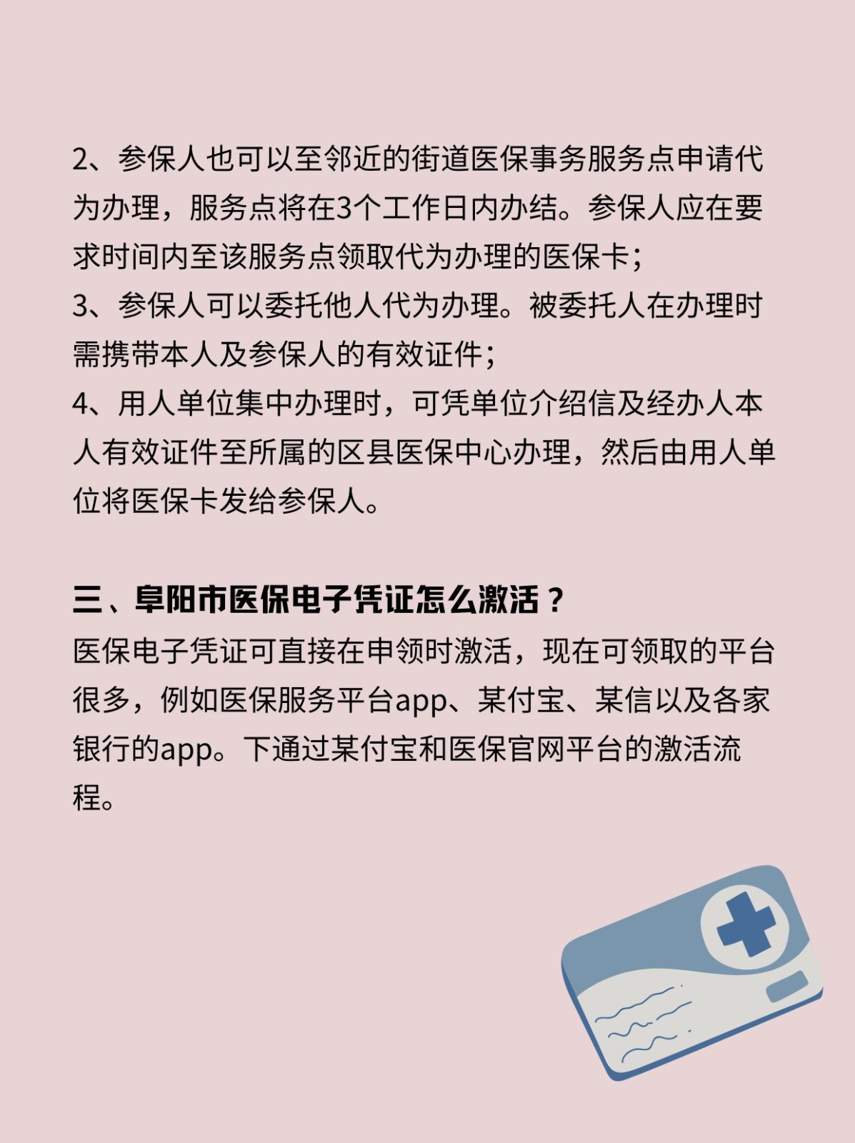 连云港最新医保卡在线激活方法分析(最方便真实的连云港医保卡激活网址方法)