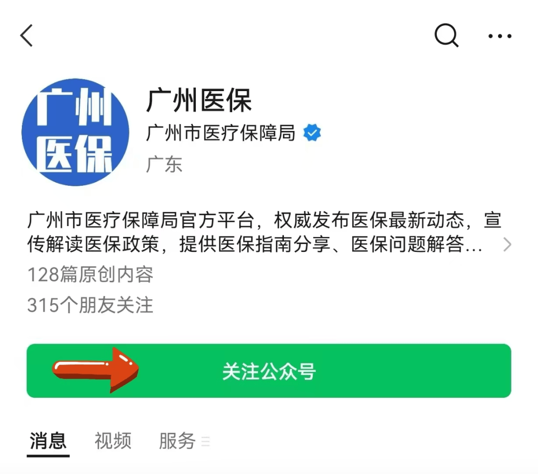 连云港包含24小时套医保卡电话的词条