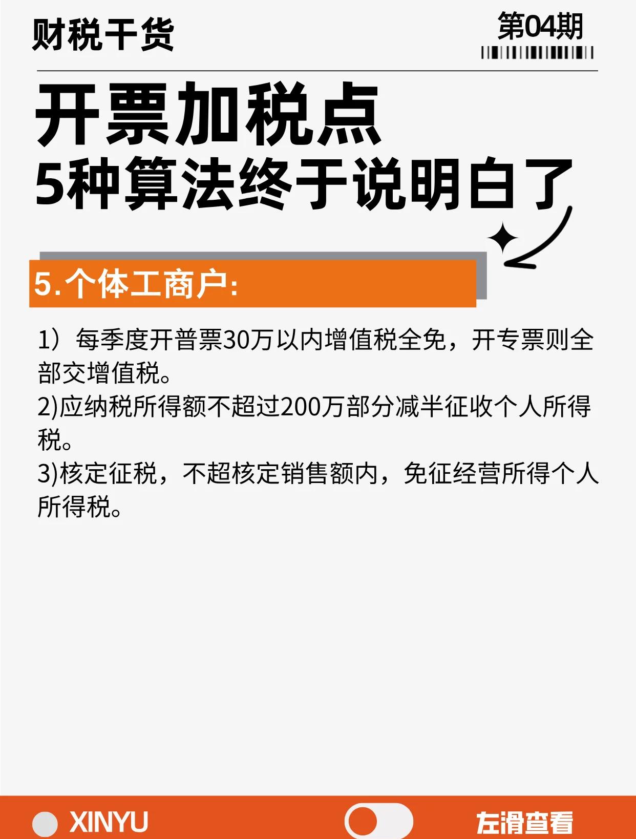 连云港最新税率13%是乘以多少方法分析(最方便真实的连云港税率13是几个点方法)