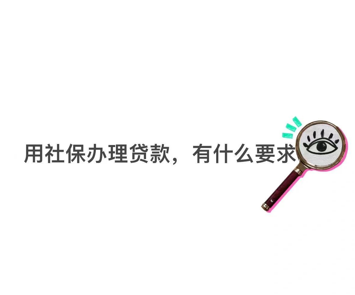 连云港最新有社保必下的小额贷款方法分析(最方便真实的连云港不看征信的农商线下贷款方法)
