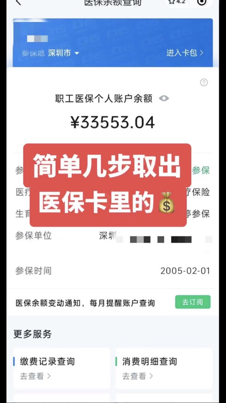 连云港最新医保卡提取现金操作及规定方法分析(最方便真实的连云港医保卡提取现金方法方法)
